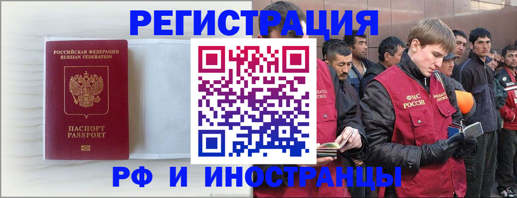 прописка поиск в Белёве