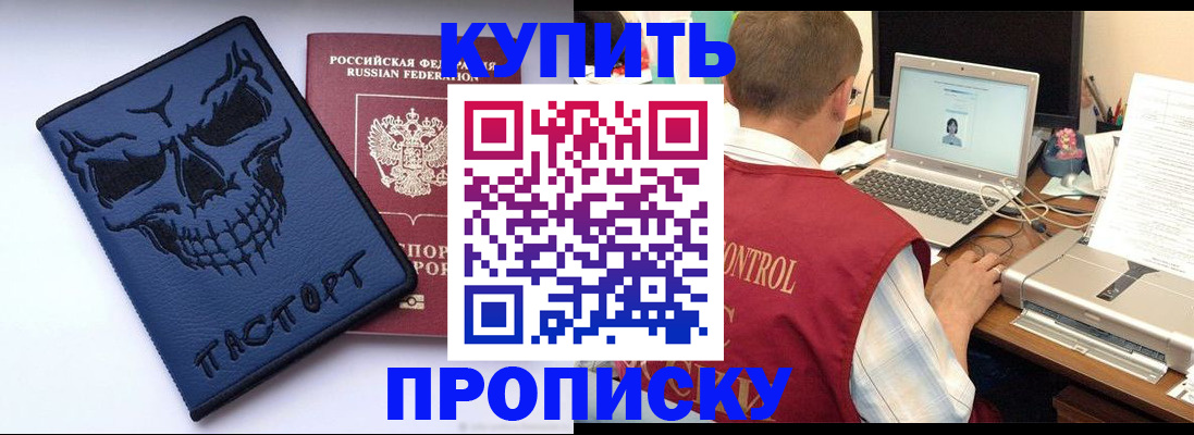 временная регистрация недорого в Белёве